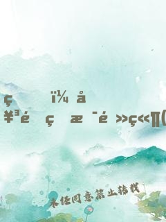 爆！女野王是電競(jìng)大神的白月光